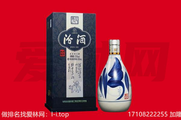 马鞍山市含山回收汾酒.jpg