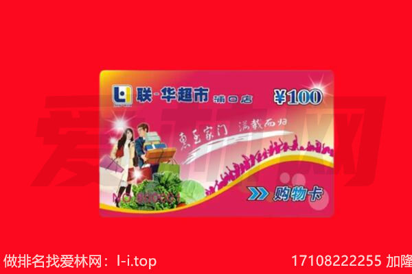马鞍山市含山购物卡回收.jpg